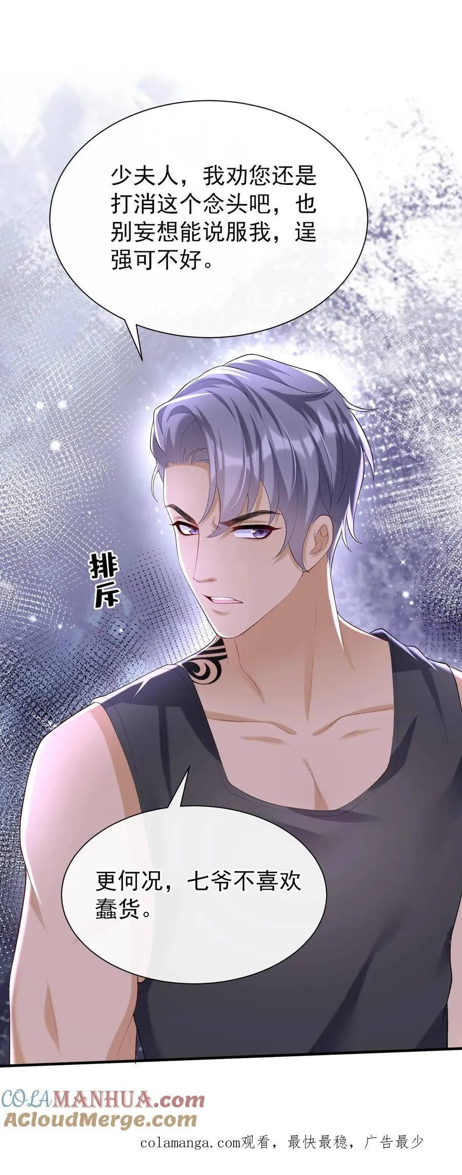 第104话 我想让你保护我弟弟 第41页
