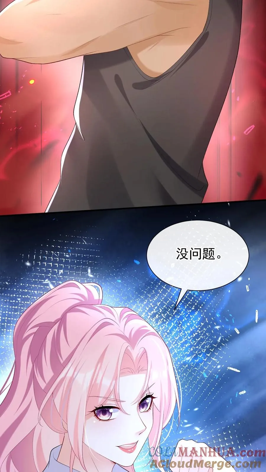 第105话 这下，听我命令不？ 第7页