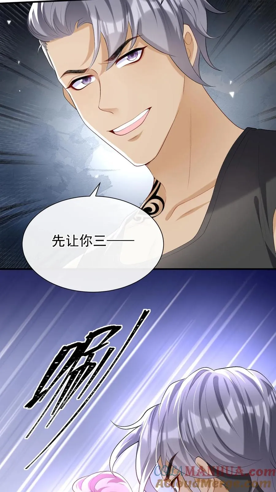 第105话 这下，听我命令不？ 第9页