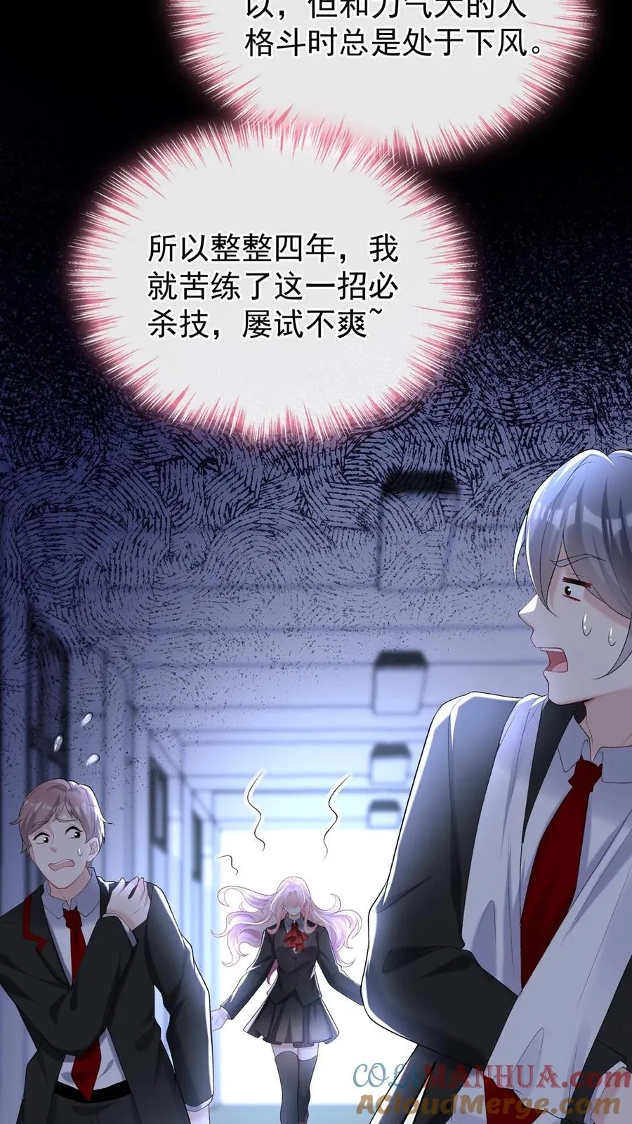 第105话 这下，听我命令不？ 第13页