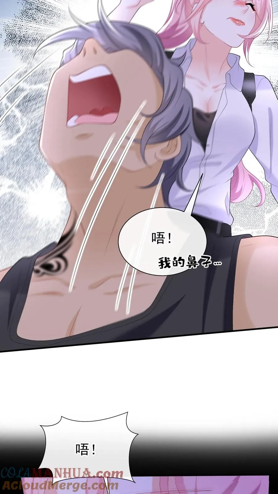 第105话 这下，听我命令不？ 第15页