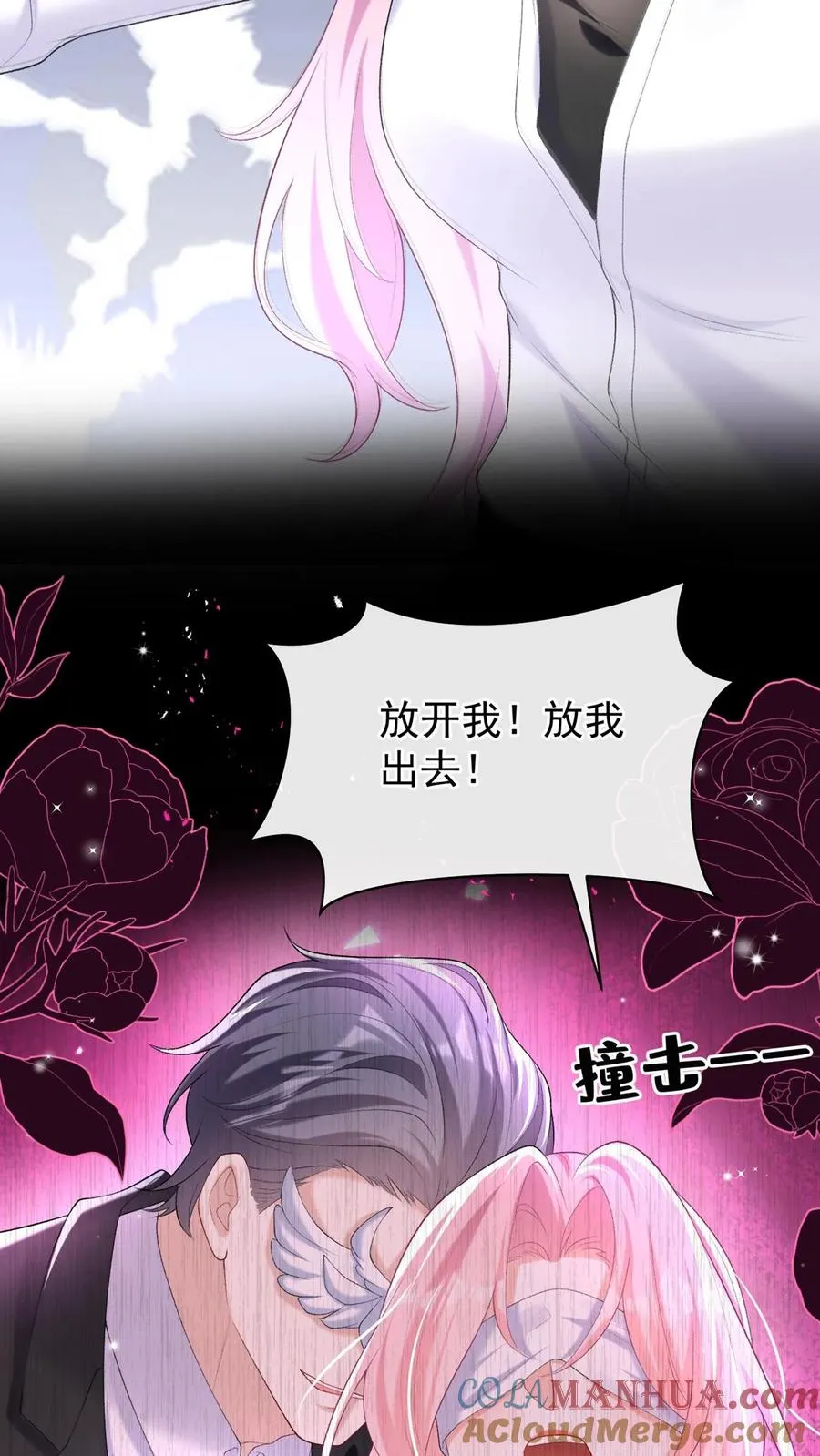 第105话 这下，听我命令不？ 第17页