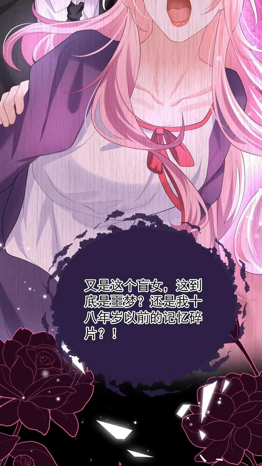 第105话 这下，听我命令不？ 第18页