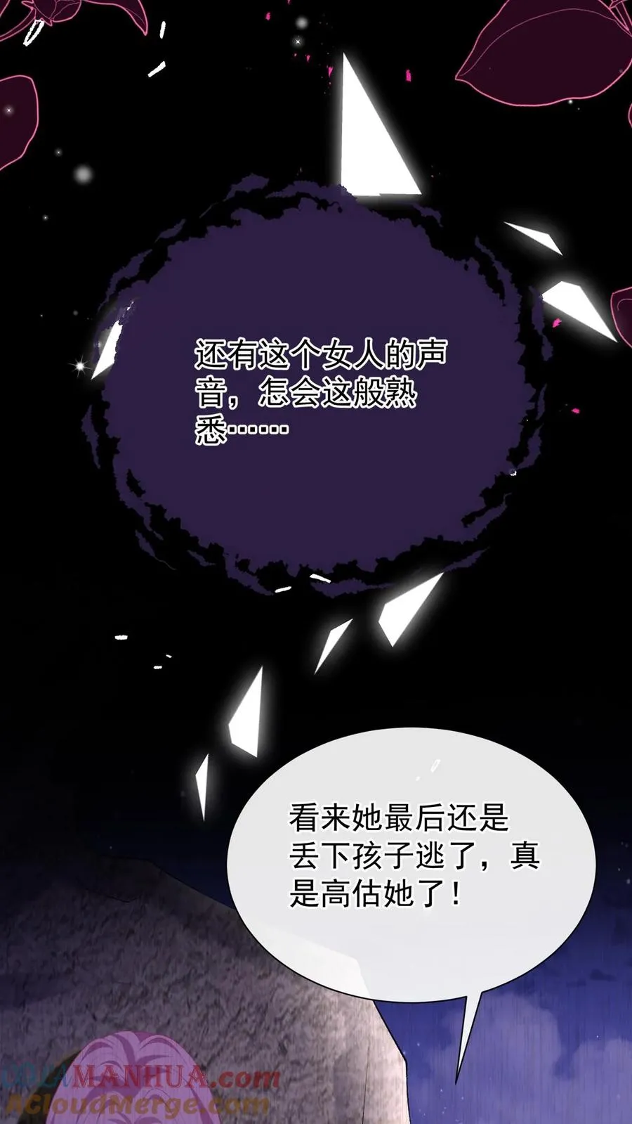 第105话 这下，听我命令不？ 第19页
