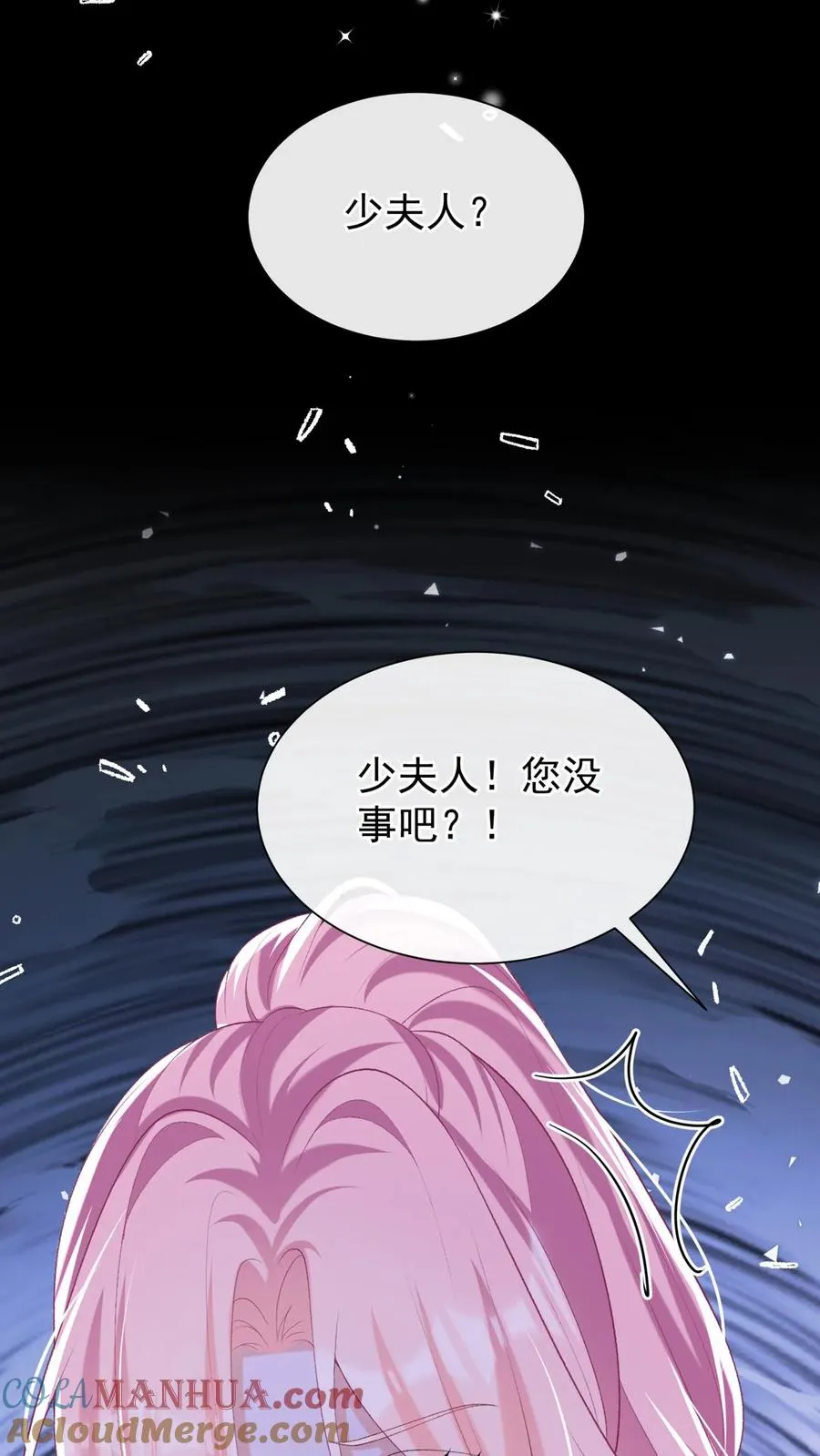 第105话 这下，听我命令不？ 第21页