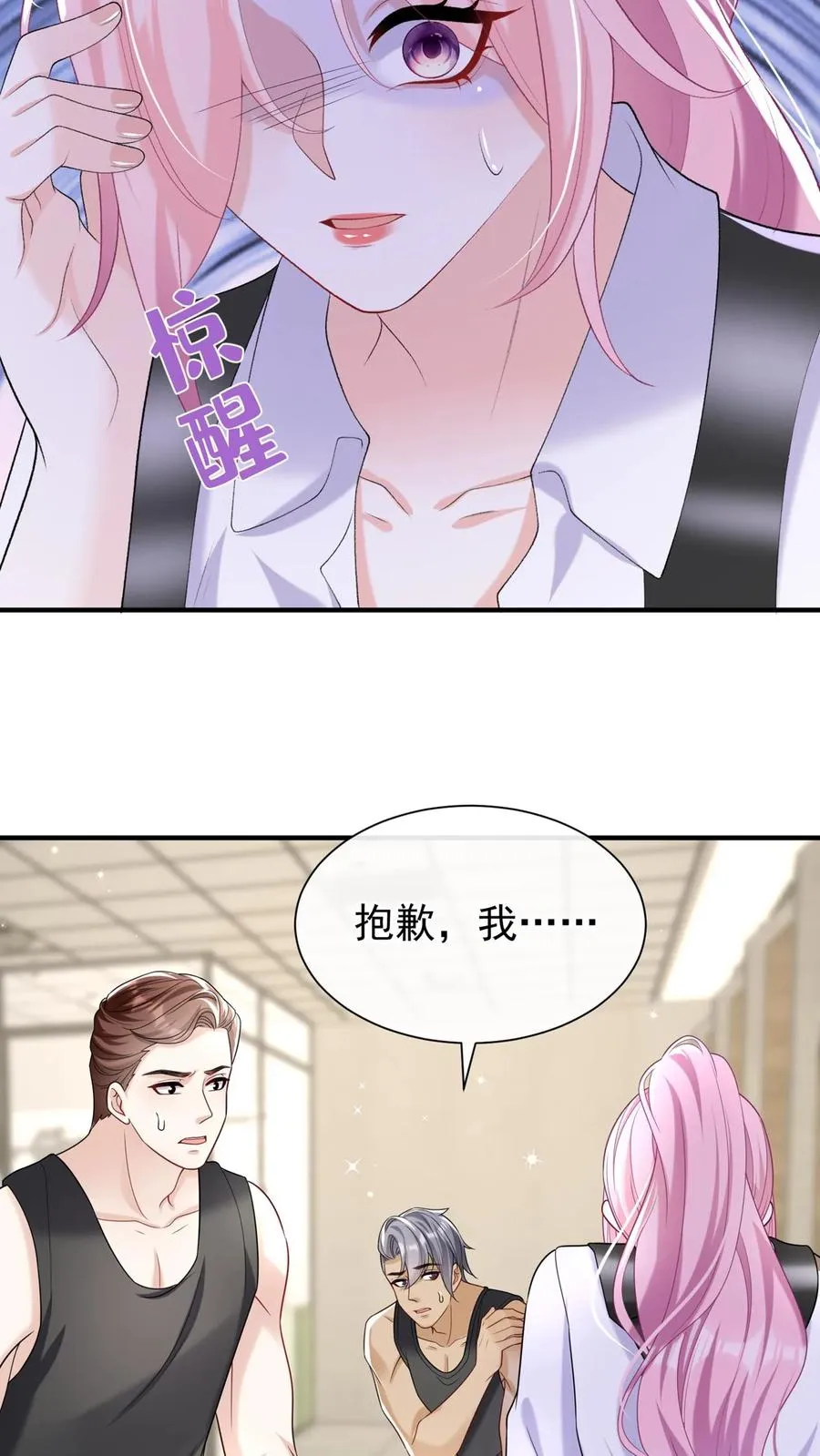 第105话 这下，听我命令不？ 第22页