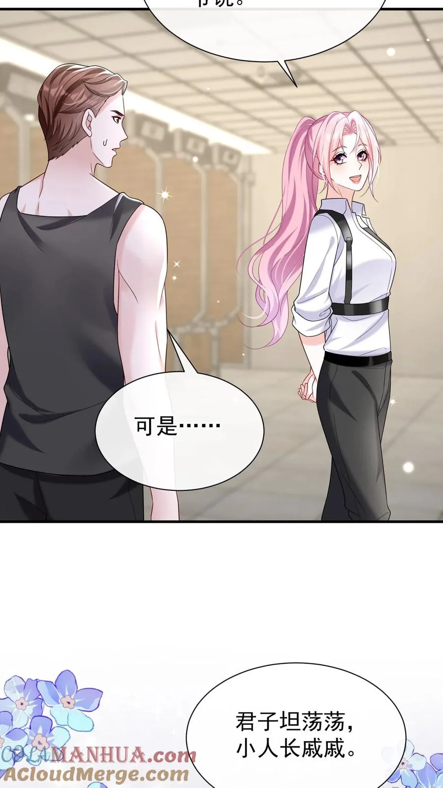 第105话 这下，听我命令不？ 第27页