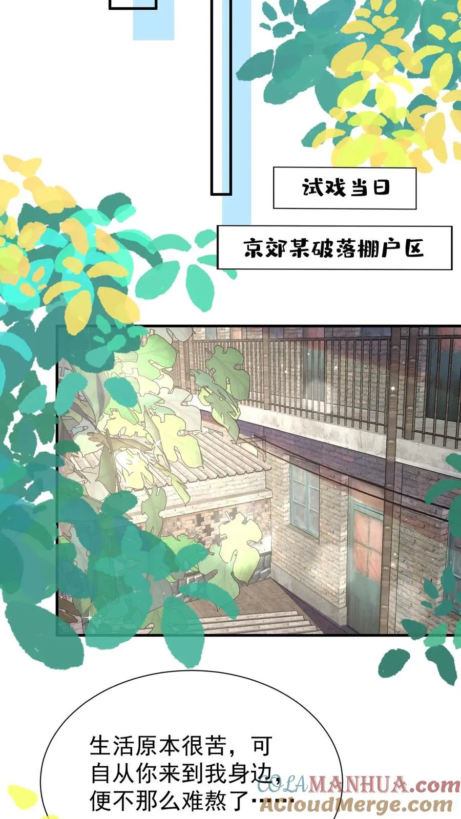 第105话 这下，听我命令不？ 第31页