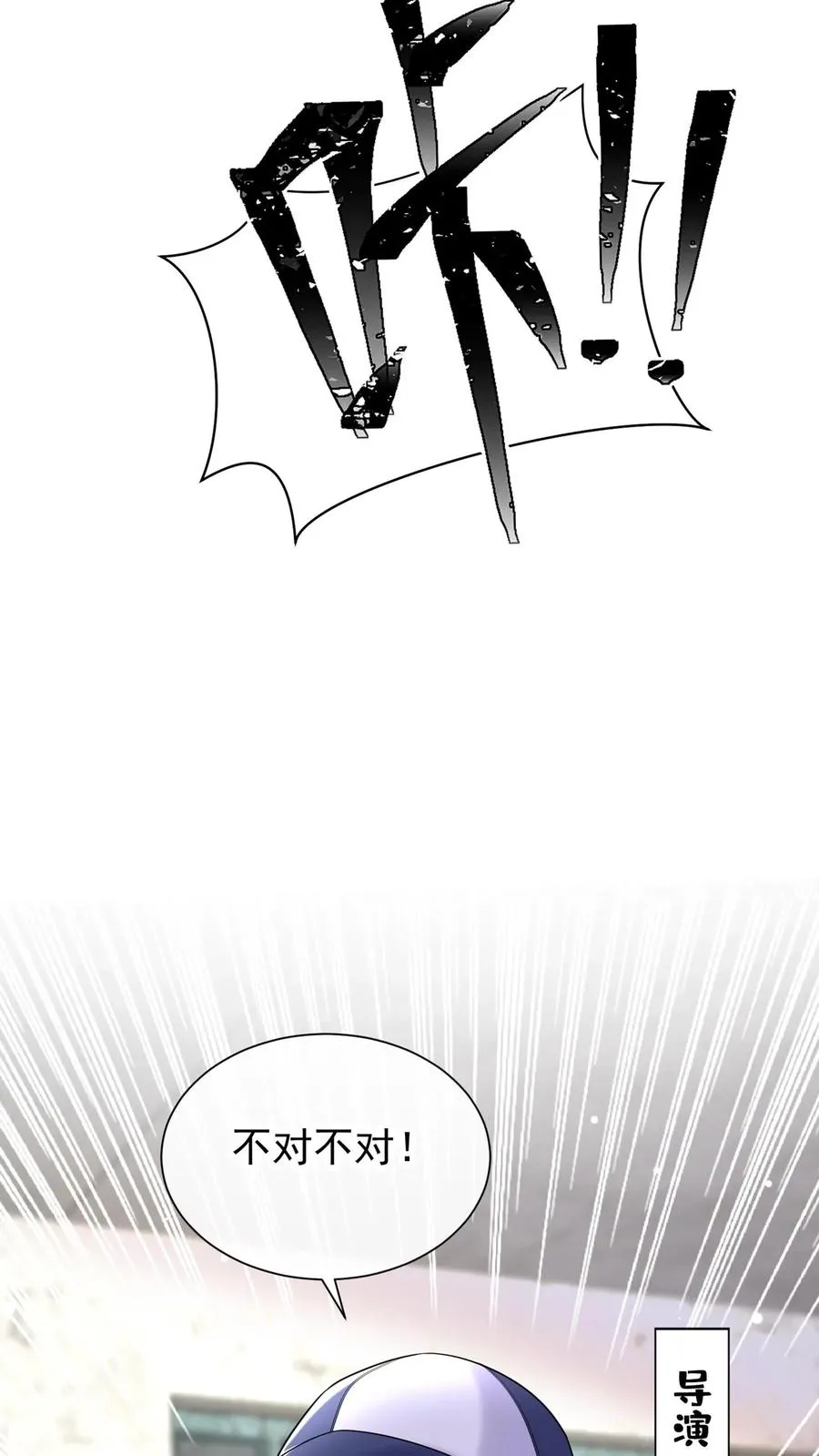 第105话 这下，听我命令不？ 第34页