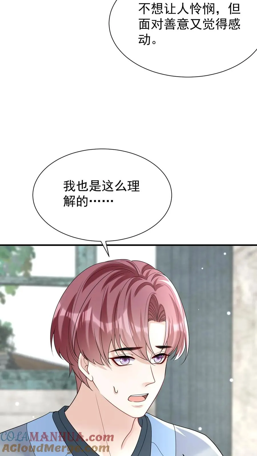 第105话 这下，听我命令不？ 第39页