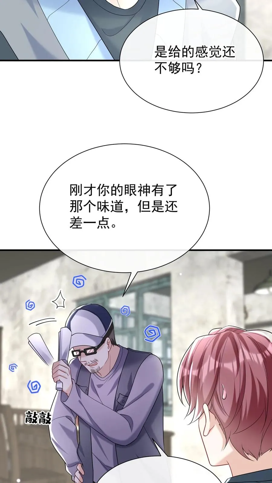 第105话 这下，听我命令不？ 第40页