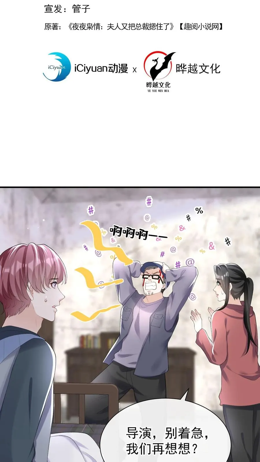 第106话 残疾人不相信救赎 第2页