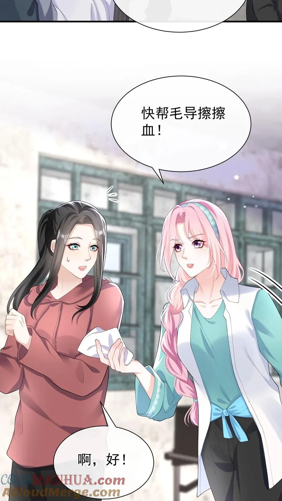 第106话 残疾人不相信救赎 第3页