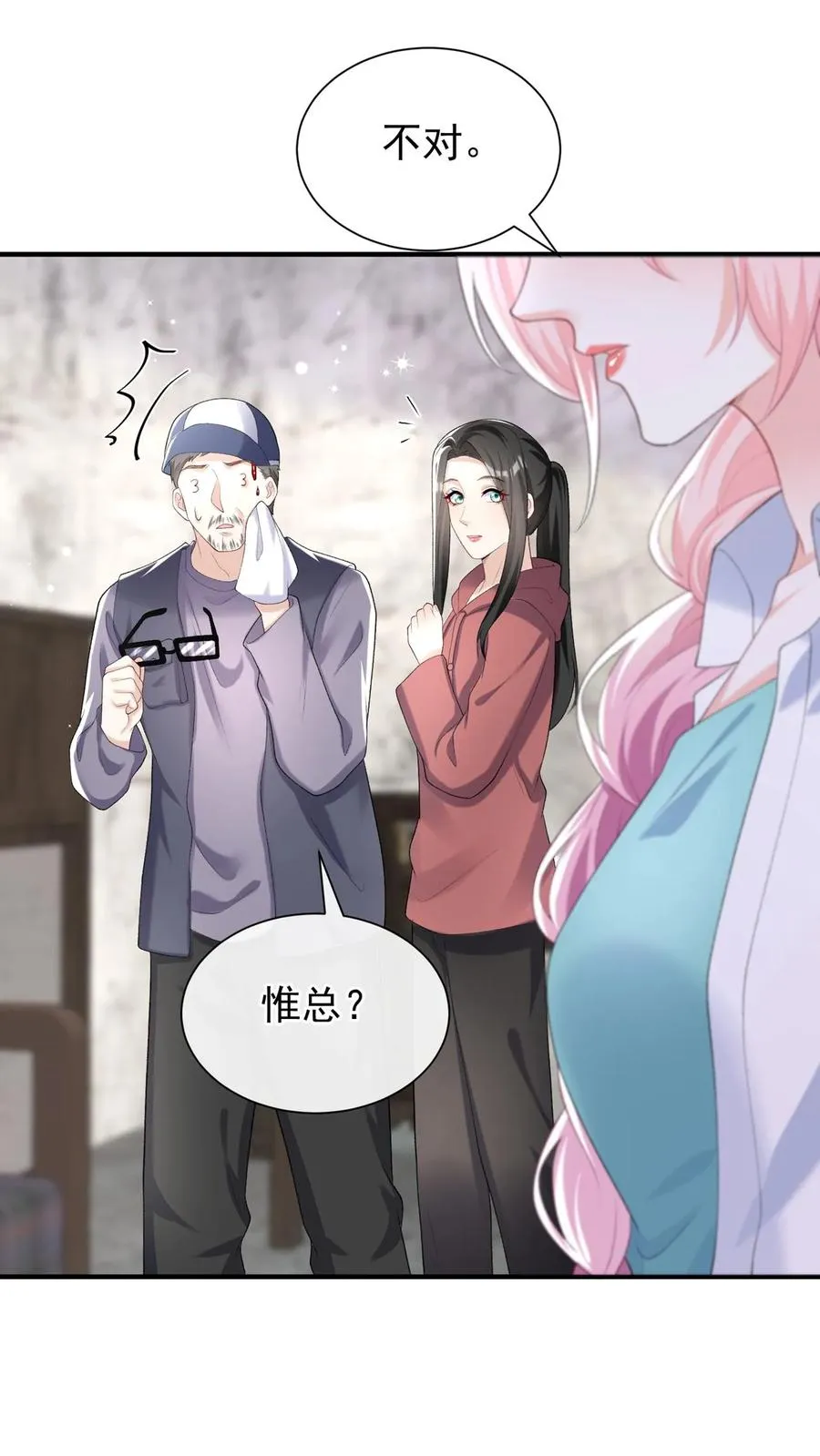 第106话 残疾人不相信救赎 第6页