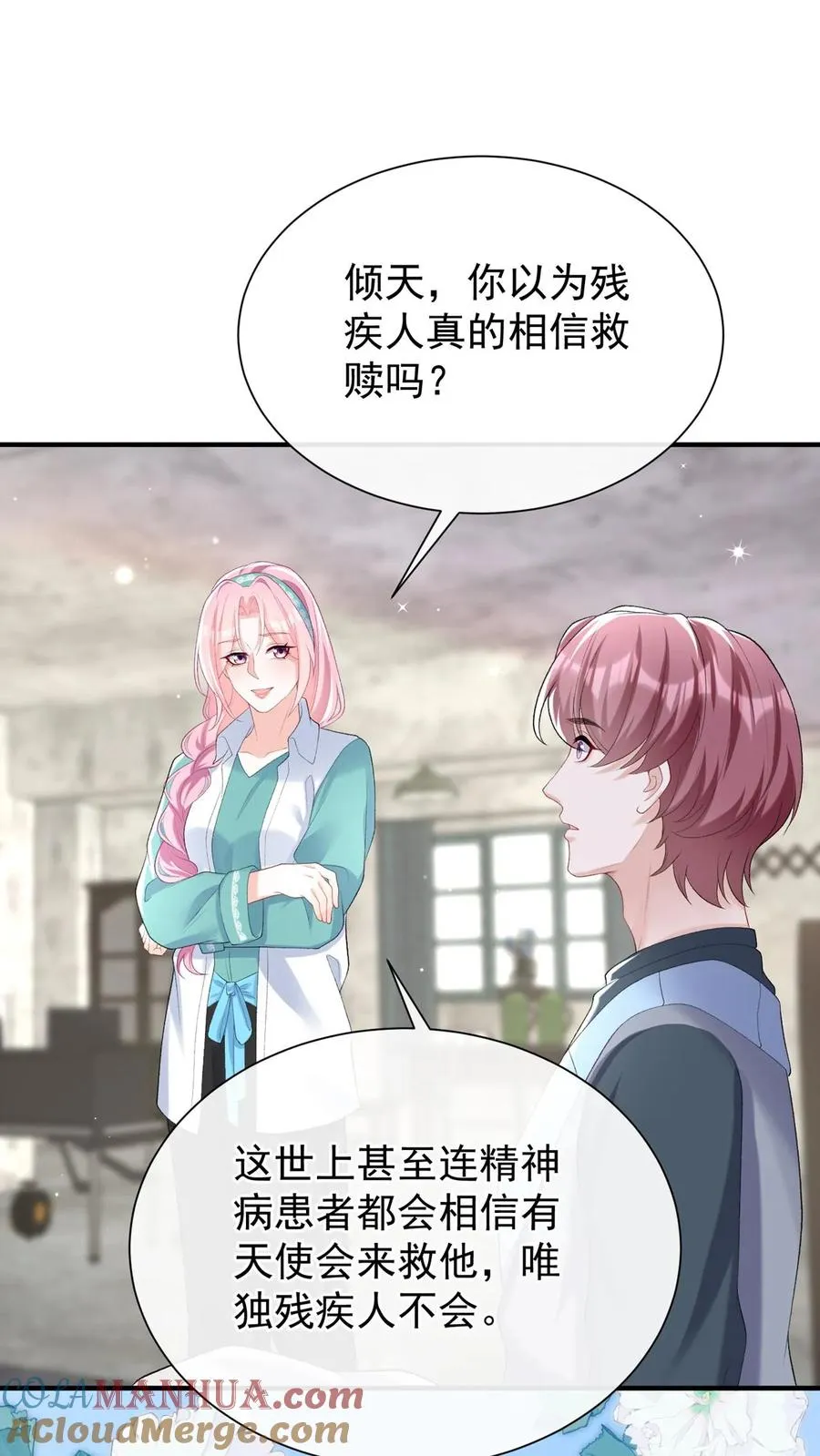 第106话 残疾人不相信救赎 第7页