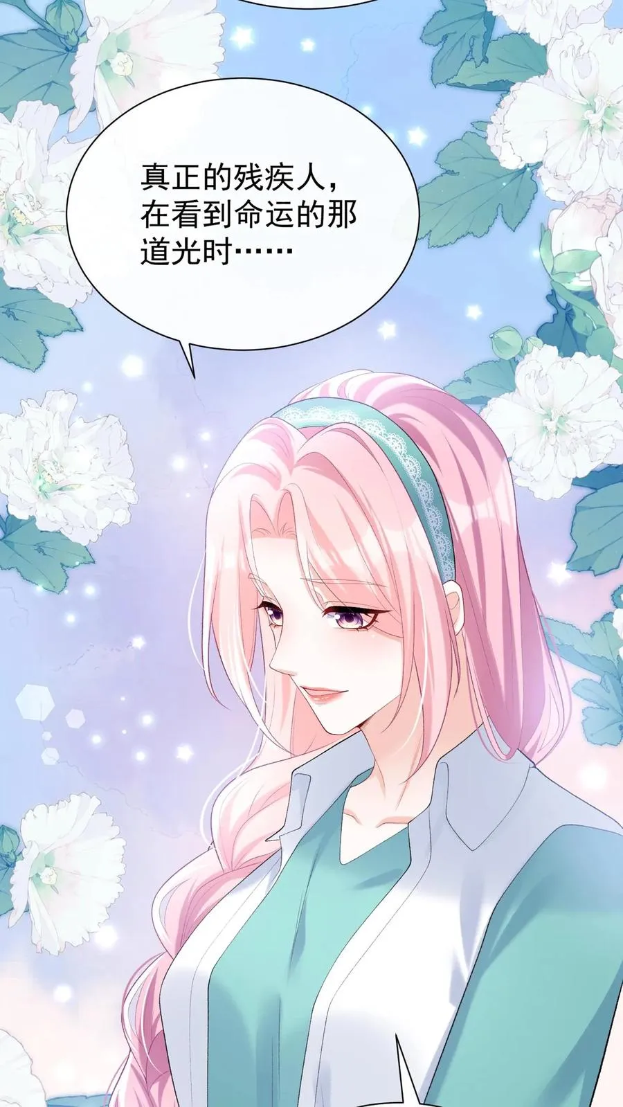 第106话 残疾人不相信救赎 第8页