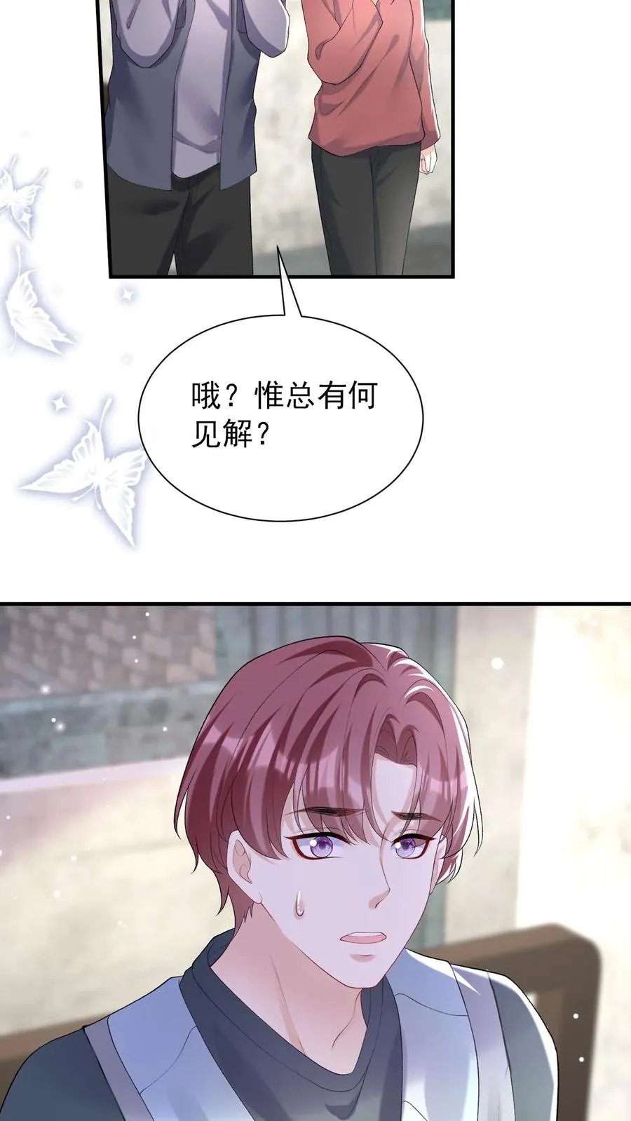 第106话 残疾人不相信救赎 第10页