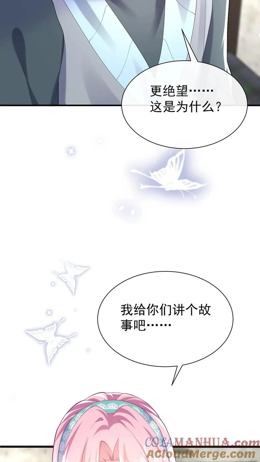 第106话 残疾人不相信救赎 第11页