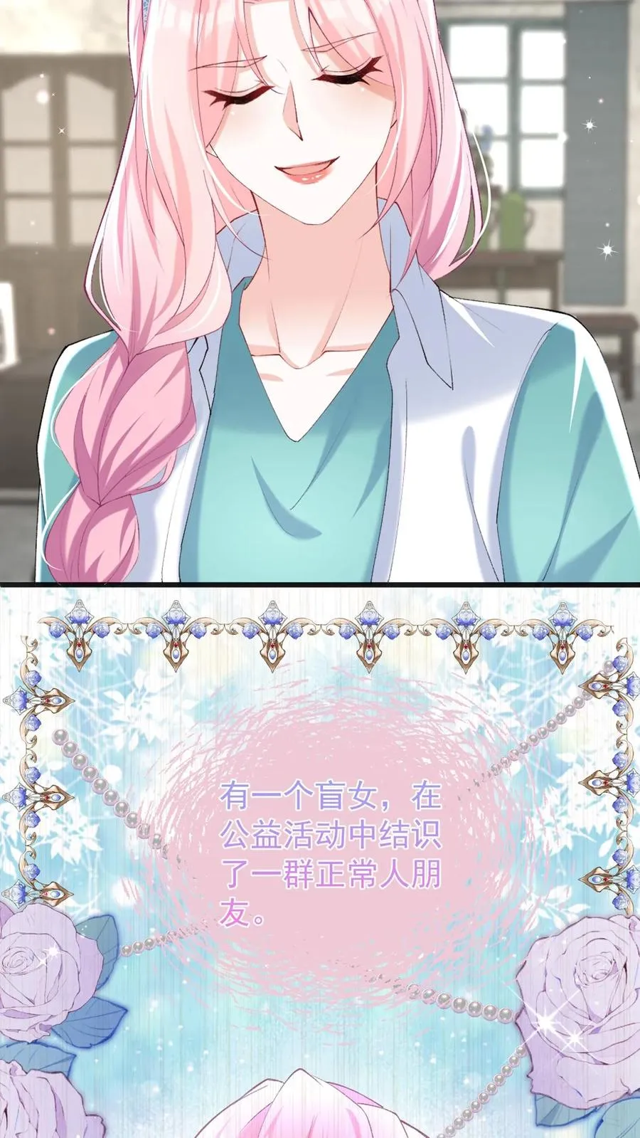第106话 残疾人不相信救赎 第12页