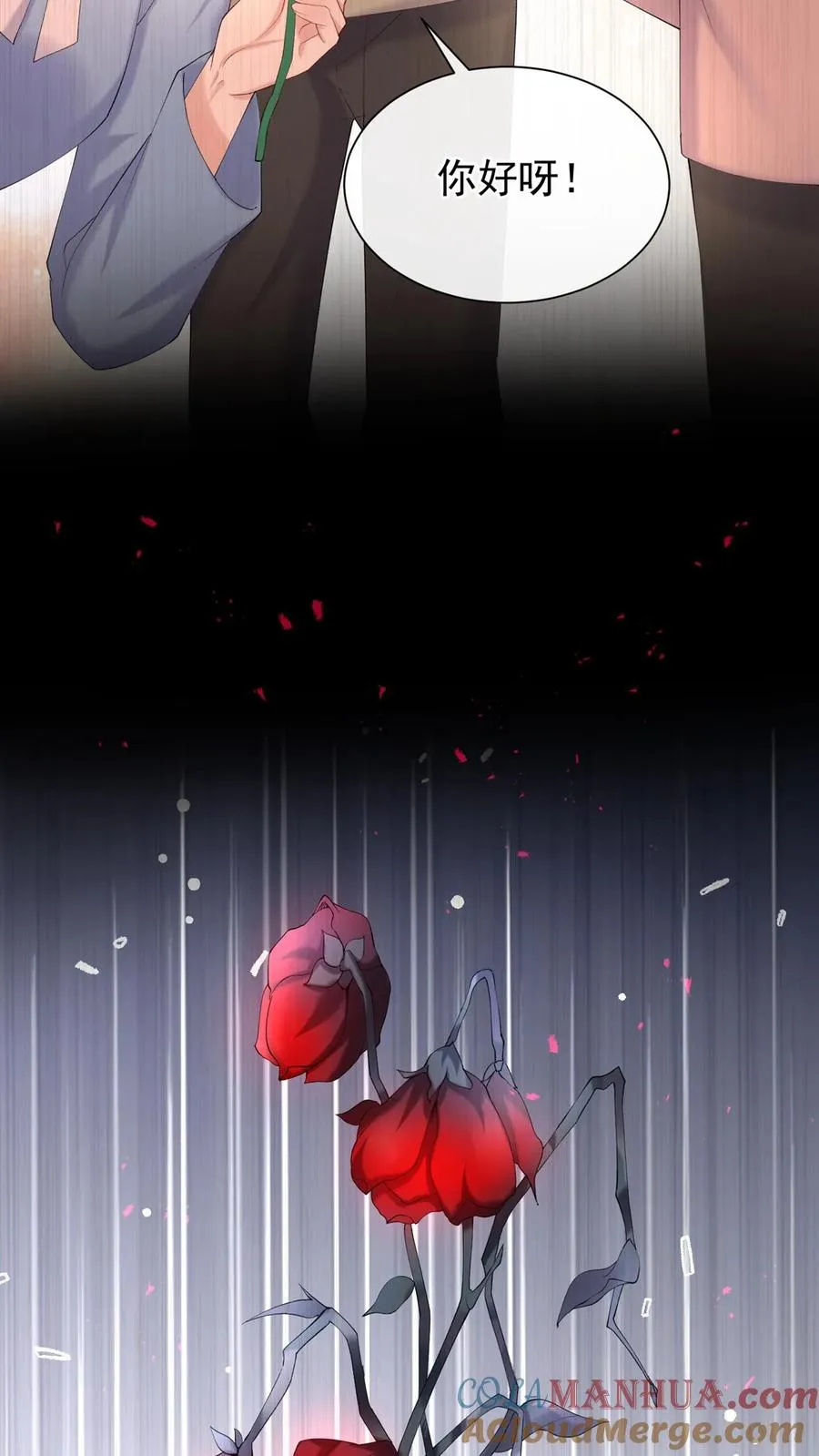 第106话 残疾人不相信救赎 第15页