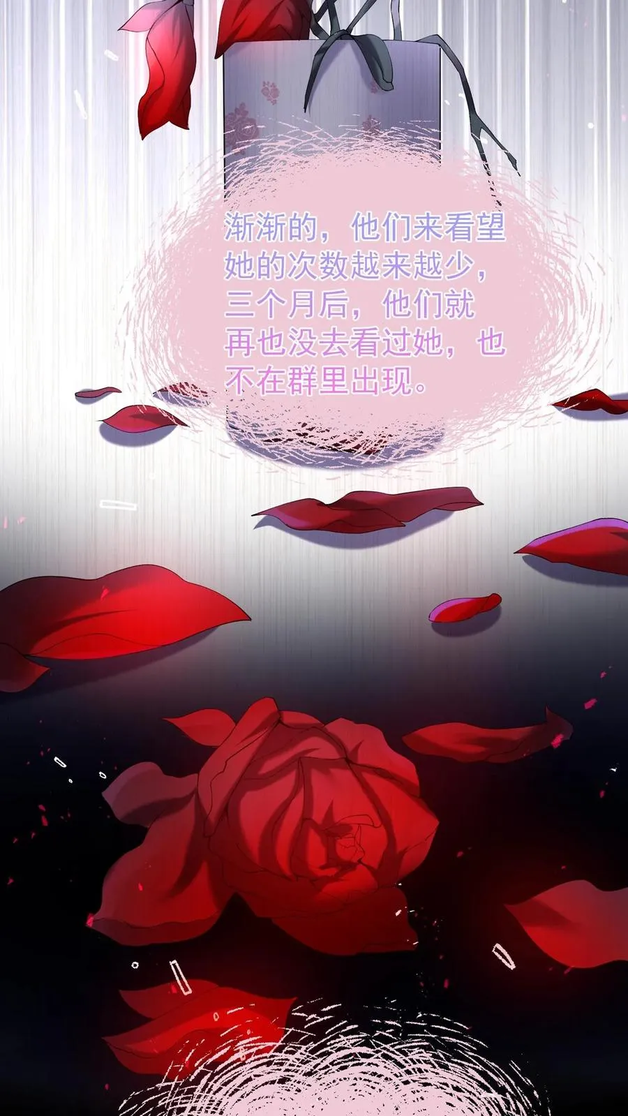 第106话 残疾人不相信救赎 第16页