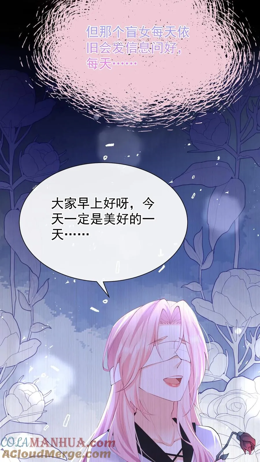 第106话 残疾人不相信救赎 第17页