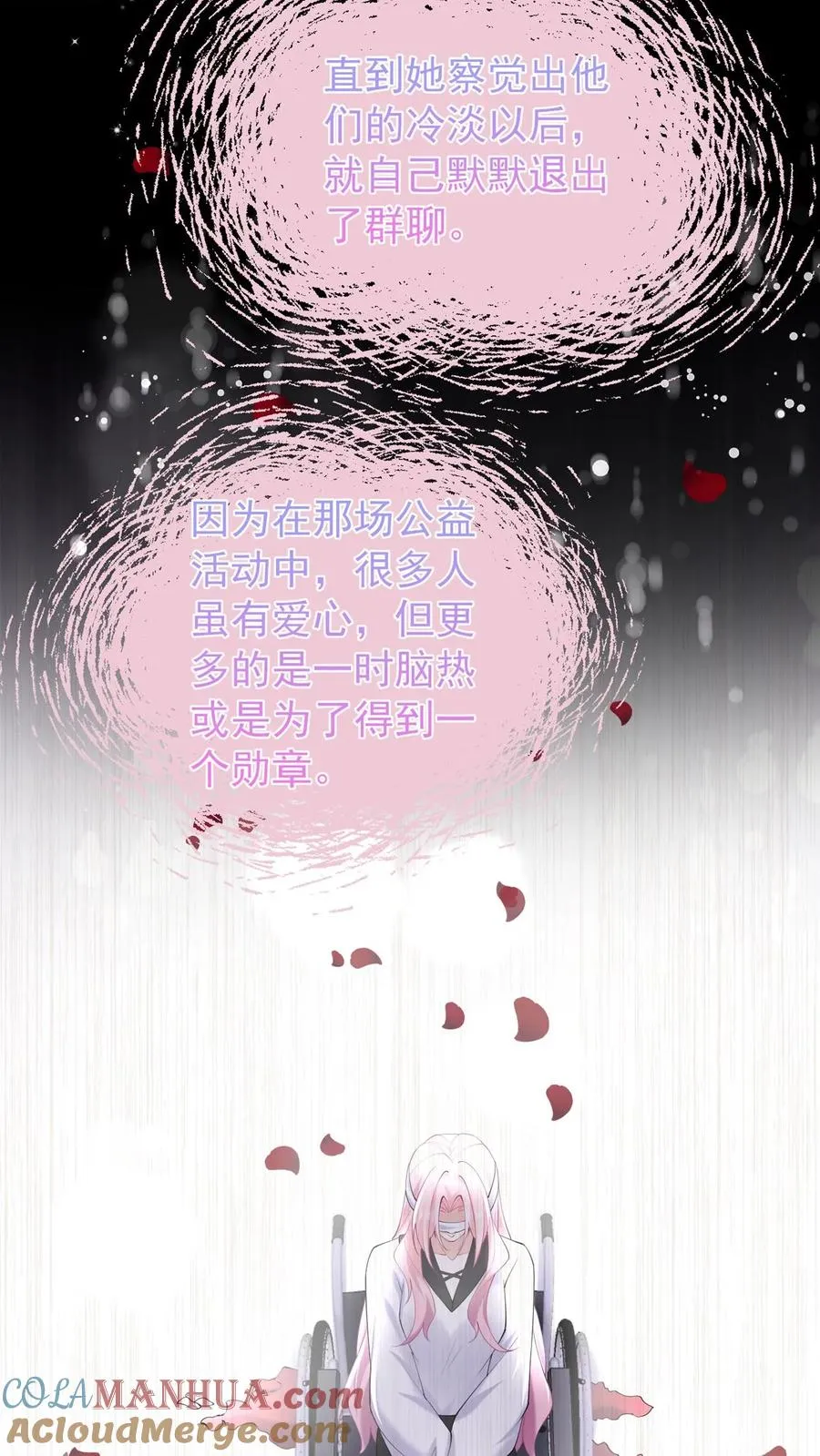 第106话 残疾人不相信救赎 第19页