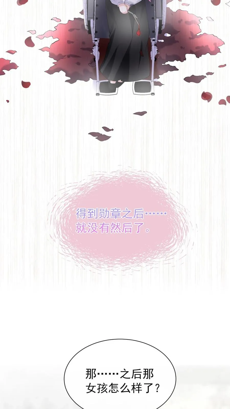 第106话 残疾人不相信救赎 第20页