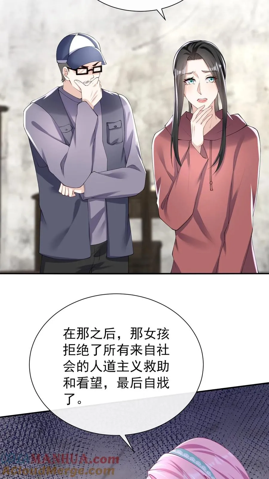第106话 残疾人不相信救赎 第21页