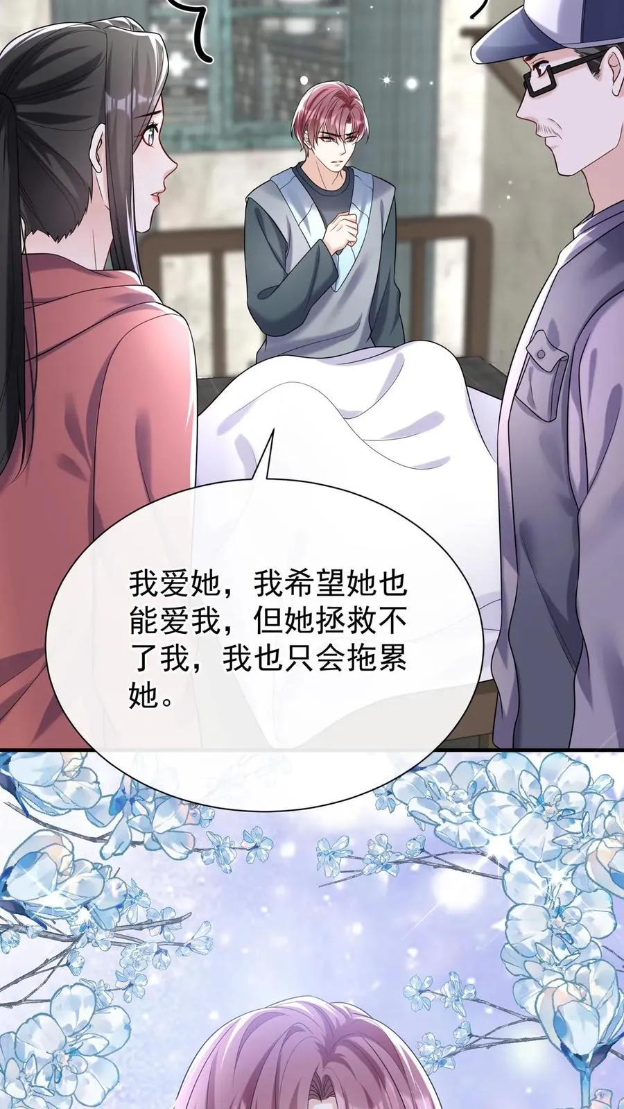 第106话 残疾人不相信救赎 第26页
