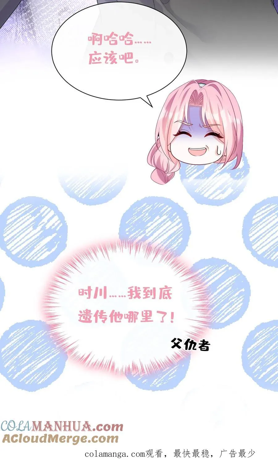 第106话 残疾人不相信救赎 第39页