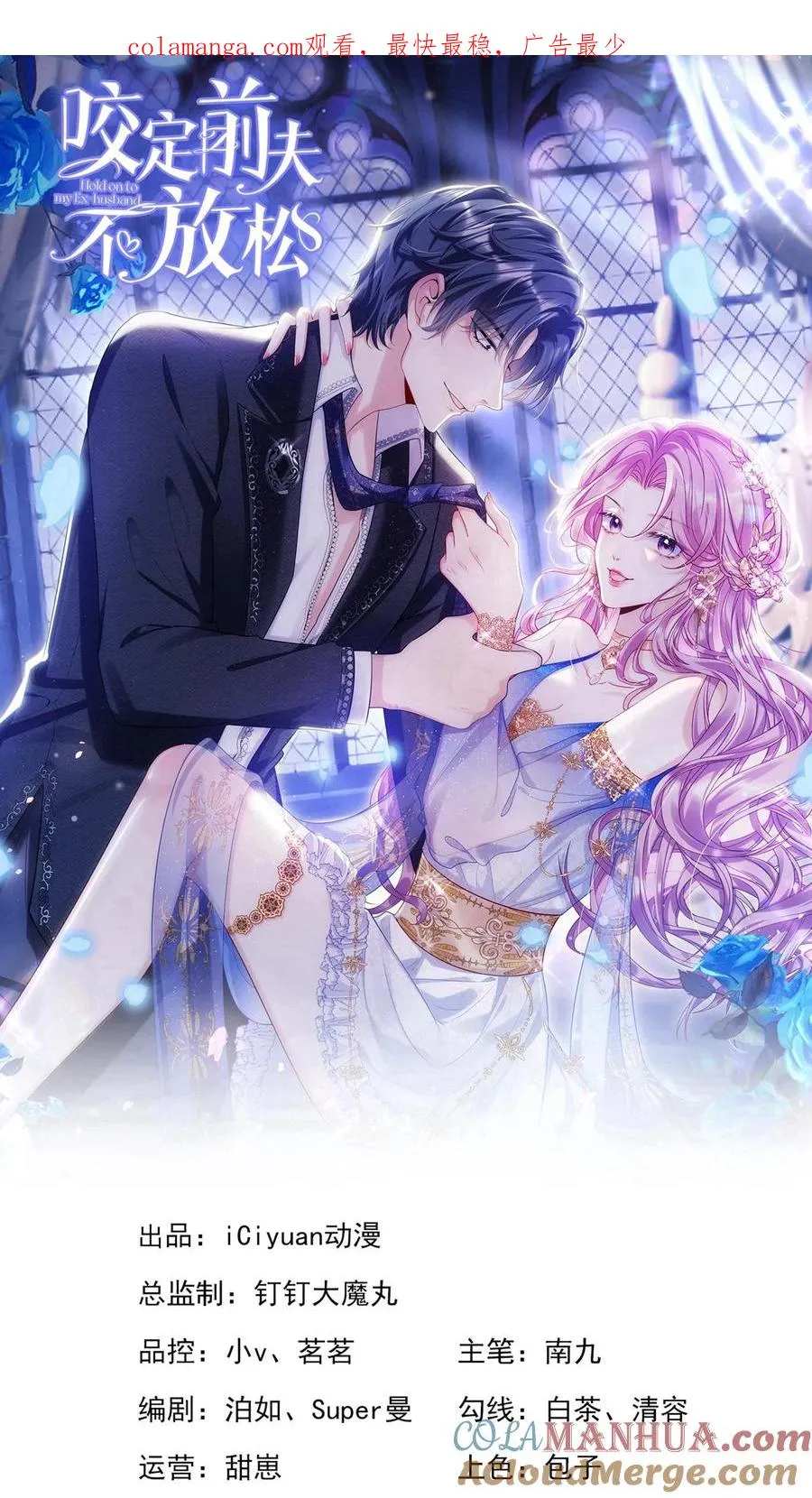 第107话 先自爱，才能爱他人 第1页