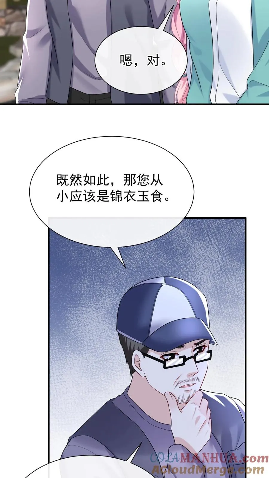 第107话 先自爱，才能爱他人 第3页