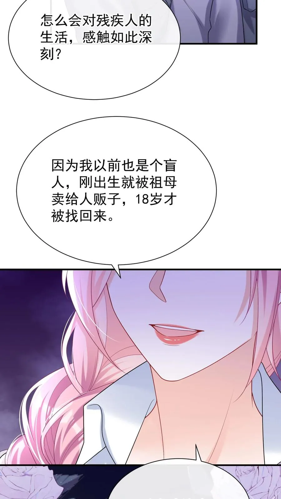 第107话 先自爱，才能爱他人 第4页