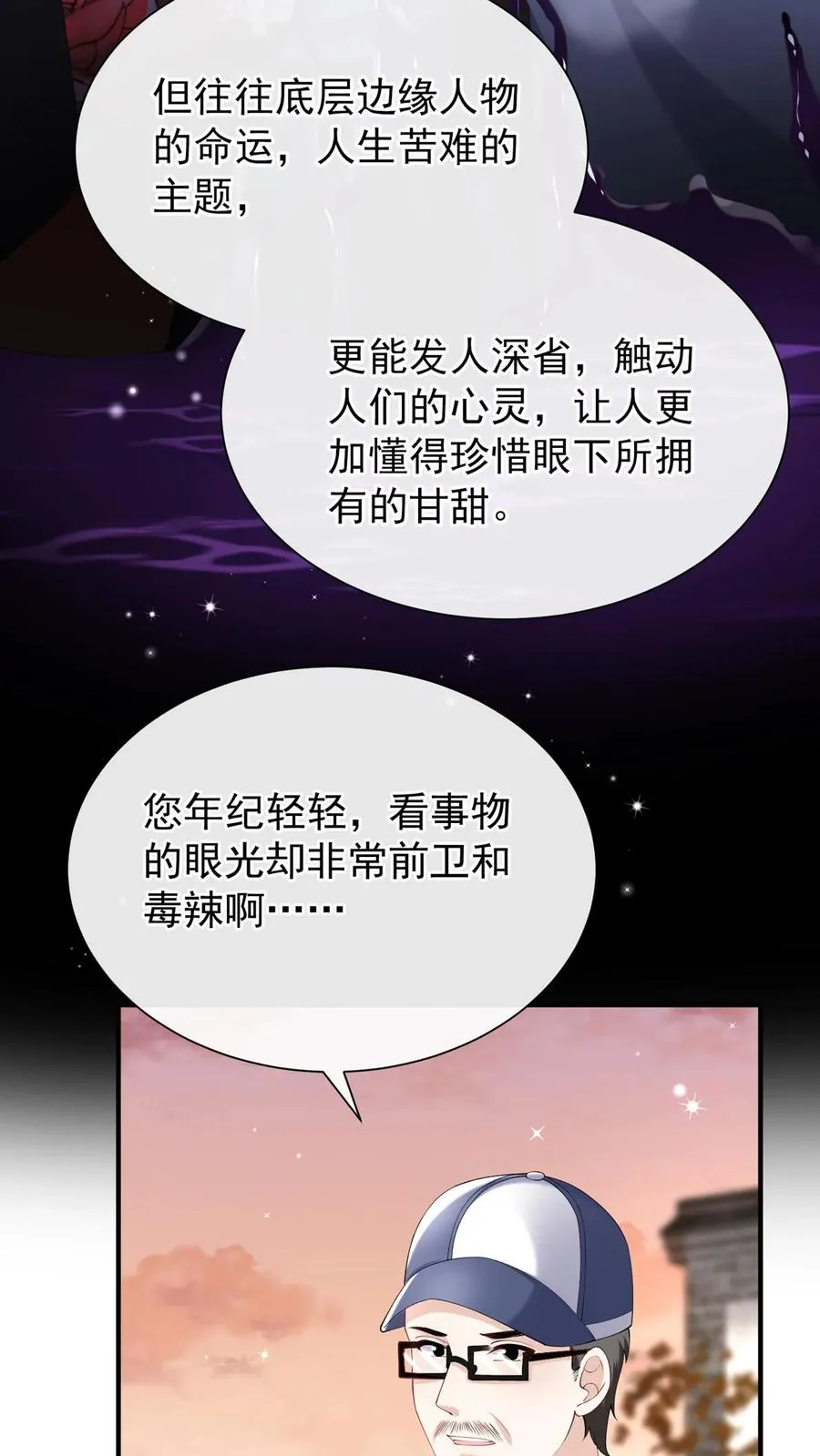 第107话 先自爱，才能爱他人 第10页