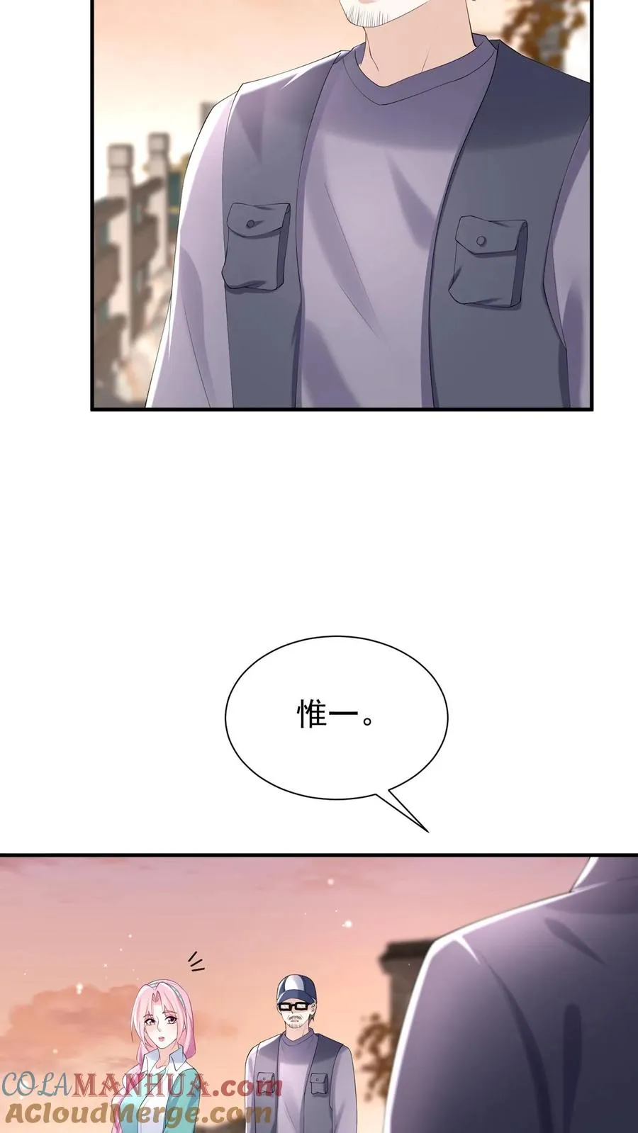 第107话 先自爱，才能爱他人 第11页