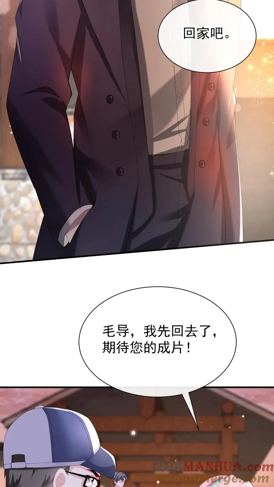 第107话 先自爱，才能爱他人 第13页