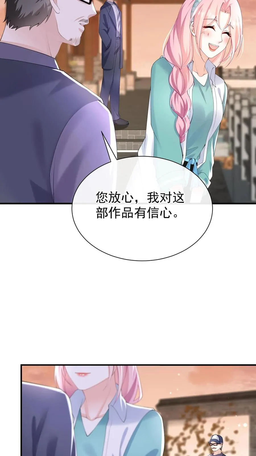 第107话 先自爱，才能爱他人 第14页