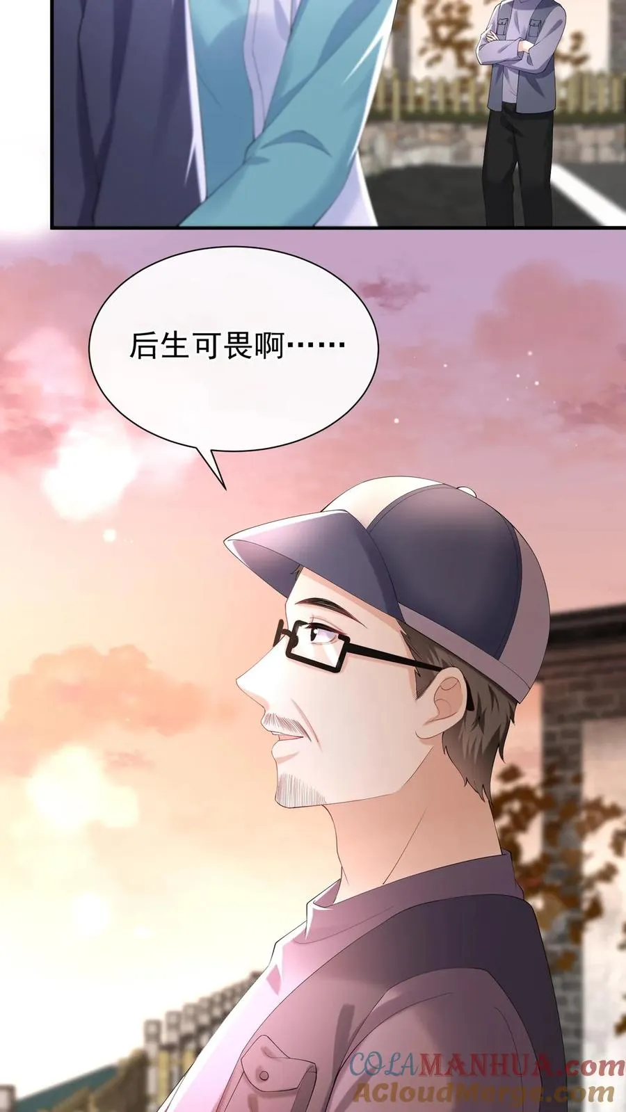 第107话 先自爱，才能爱他人 第15页