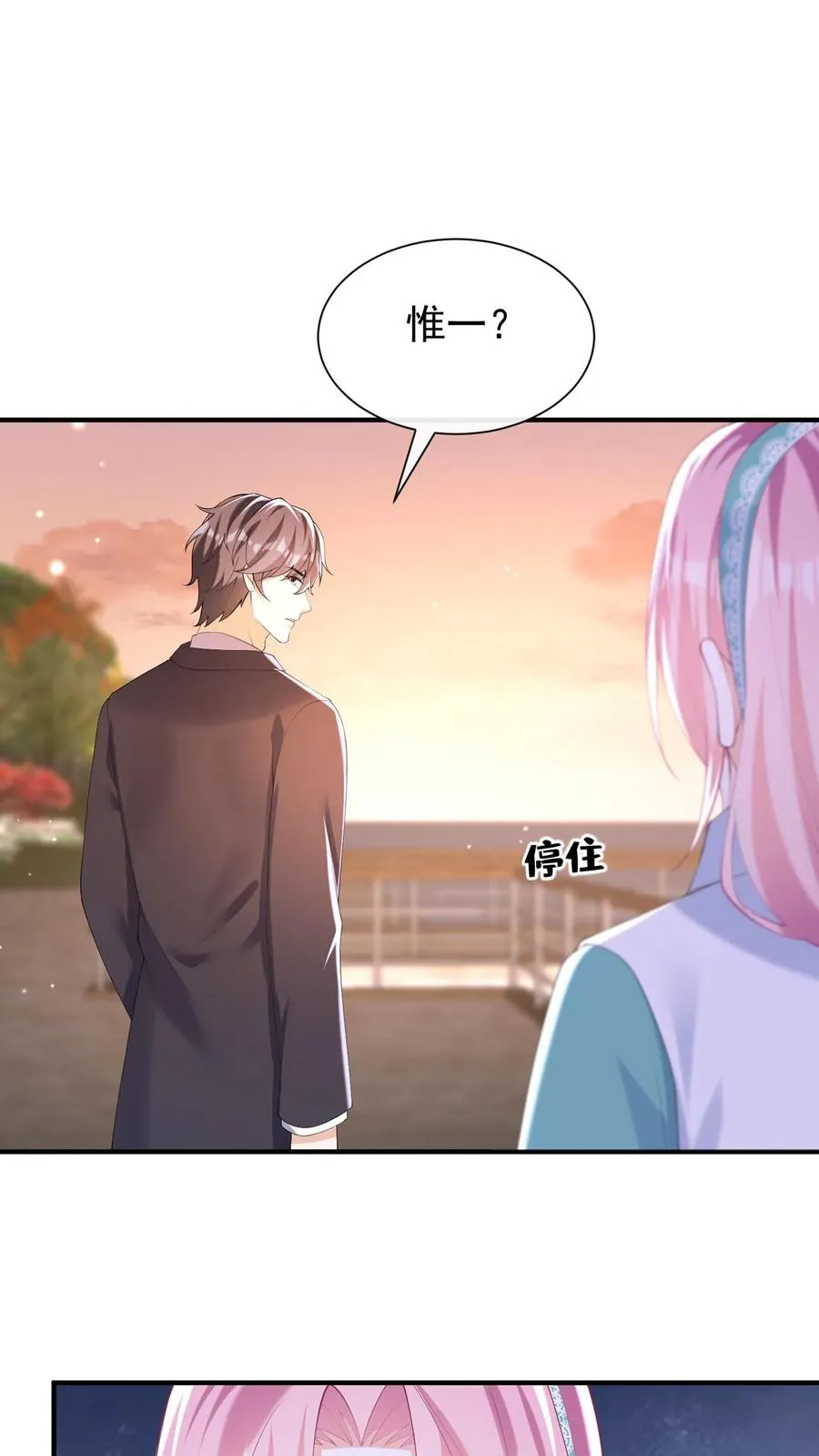 第107话 先自爱，才能爱他人 第18页