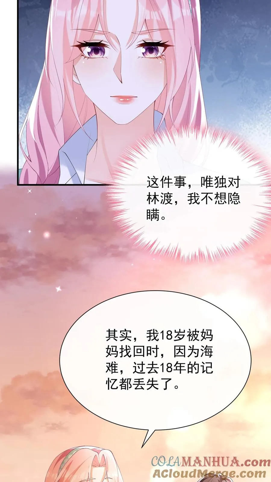 第107话 先自爱，才能爱他人 第19页