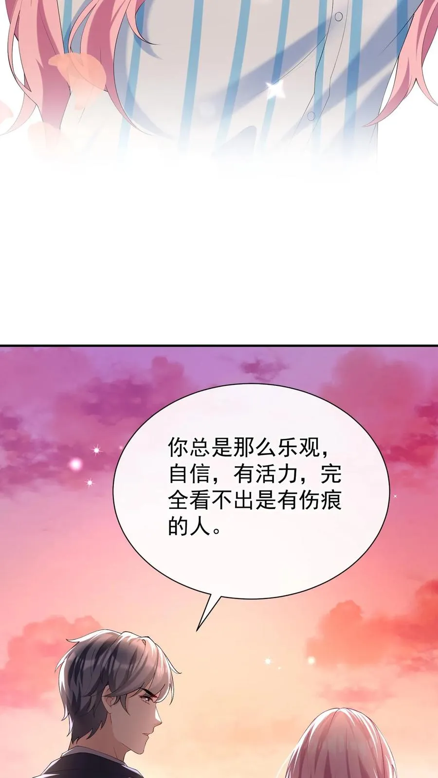第107话 先自爱，才能爱他人 第22页