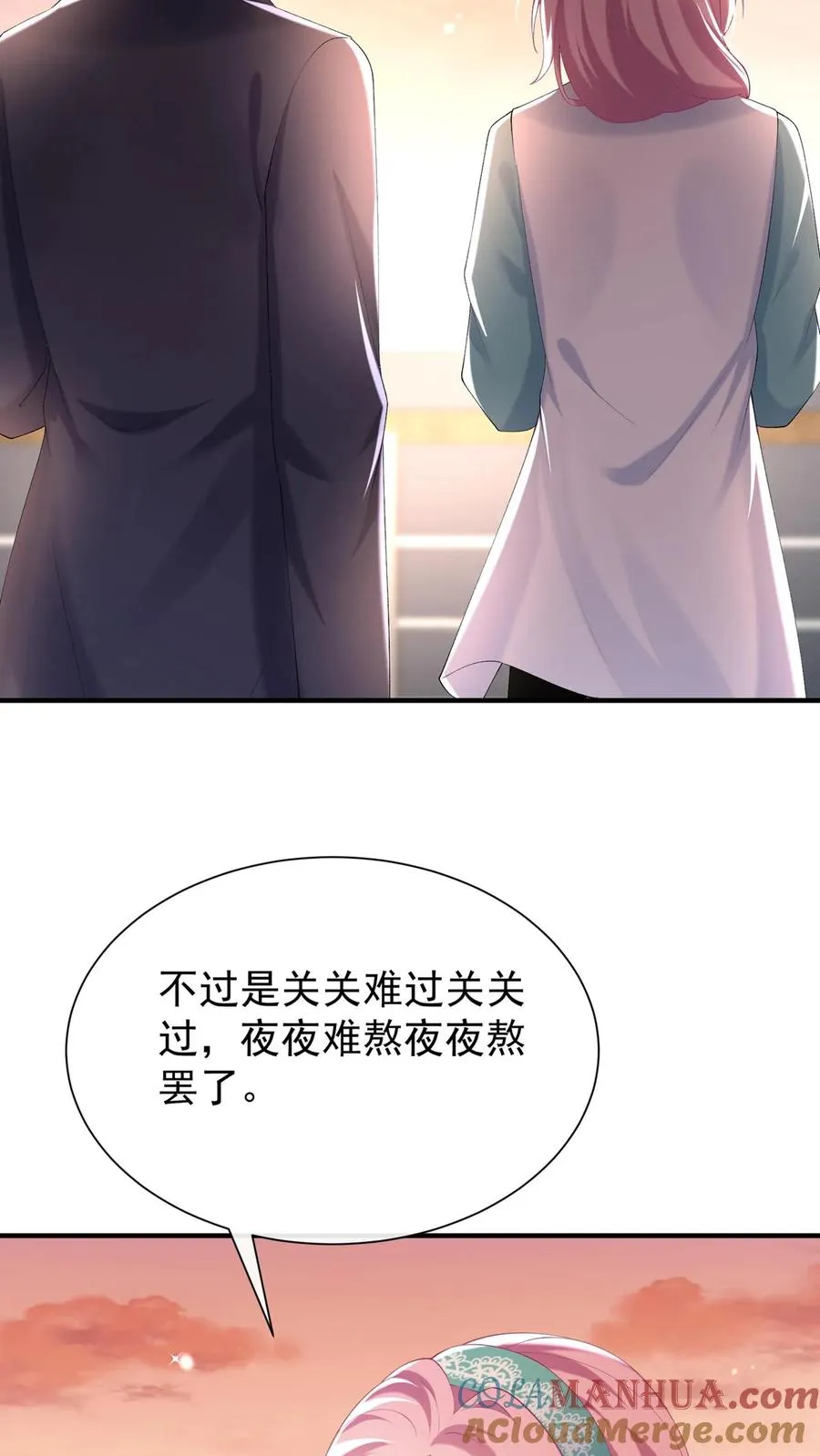 第107话 先自爱，才能爱他人 第23页