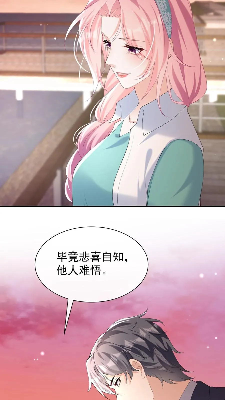 第107话 先自爱，才能爱他人 第24页