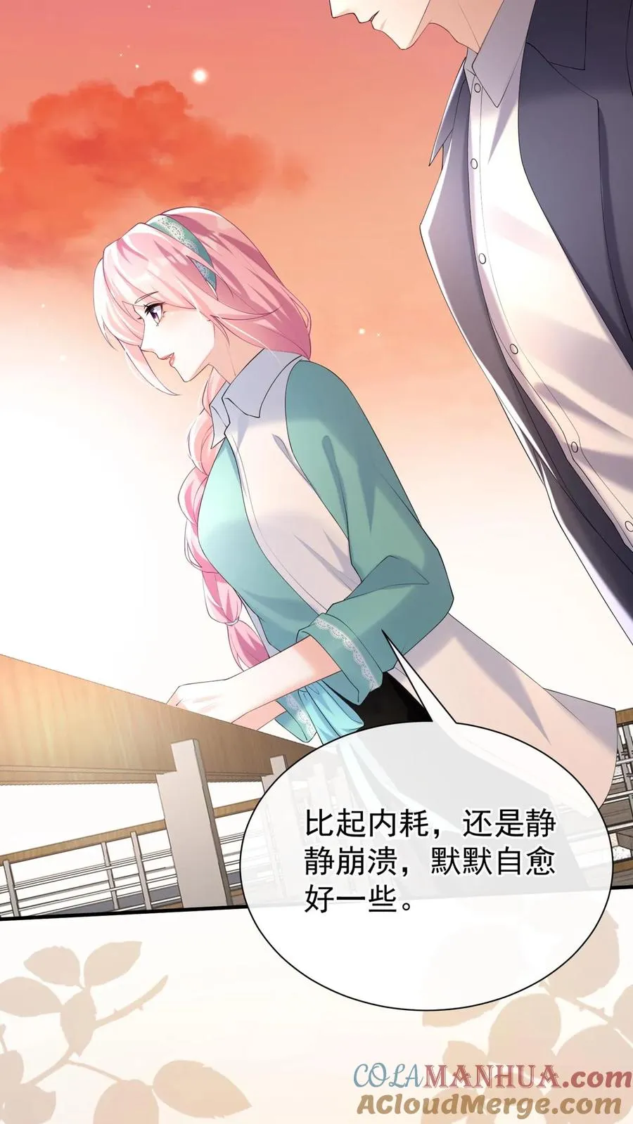 第107话 先自爱，才能爱他人 第25页