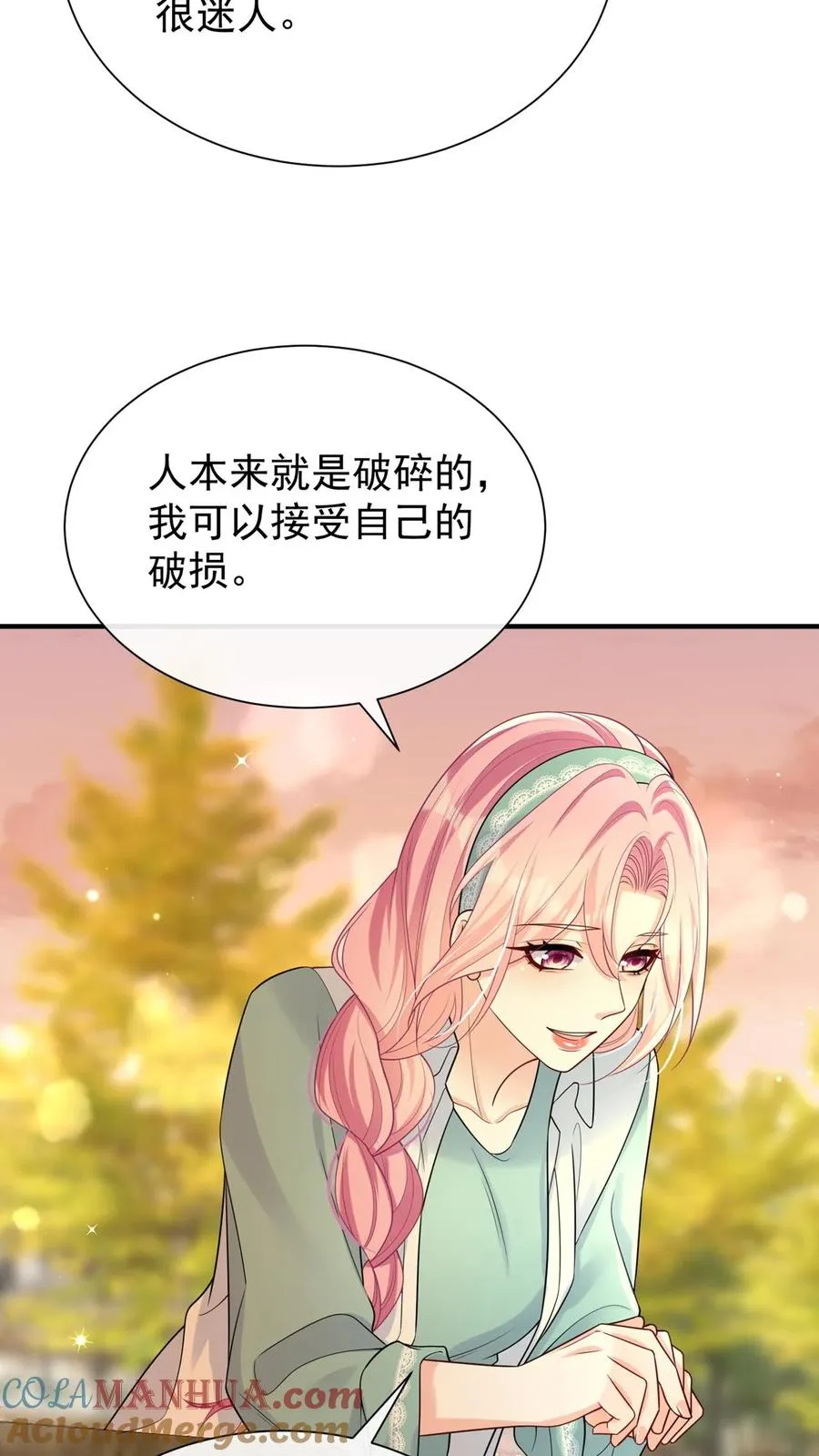 第107话 先自爱，才能爱他人 第27页