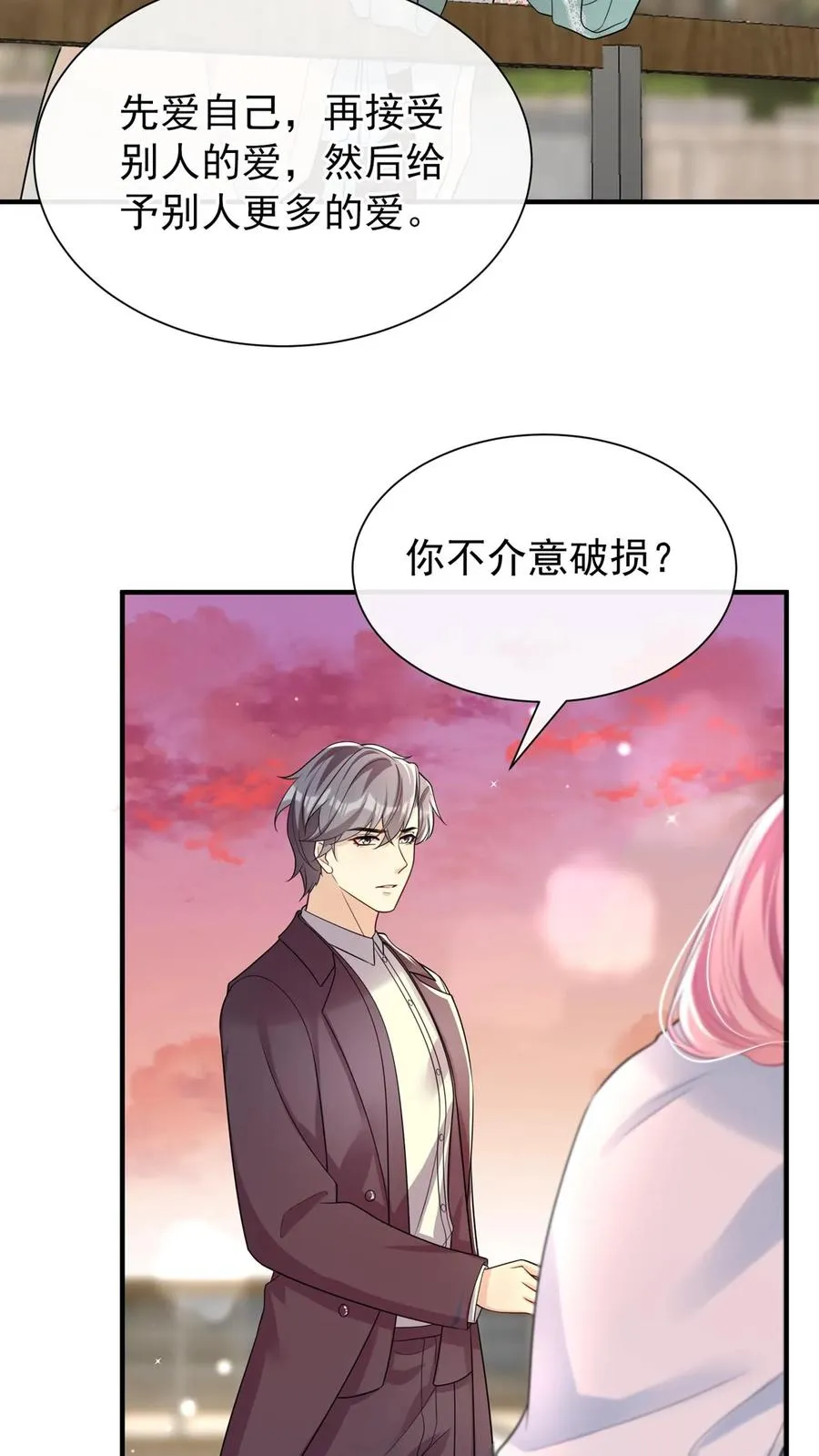 第107话 先自爱，才能爱他人 第28页
