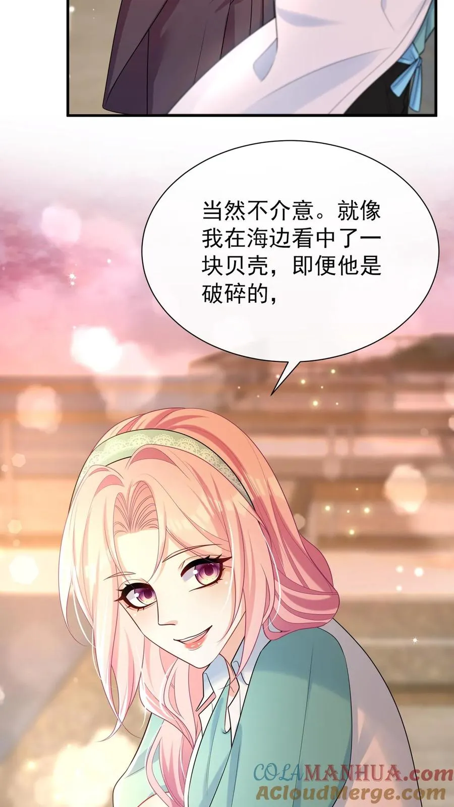 第107话 先自爱，才能爱他人 第29页