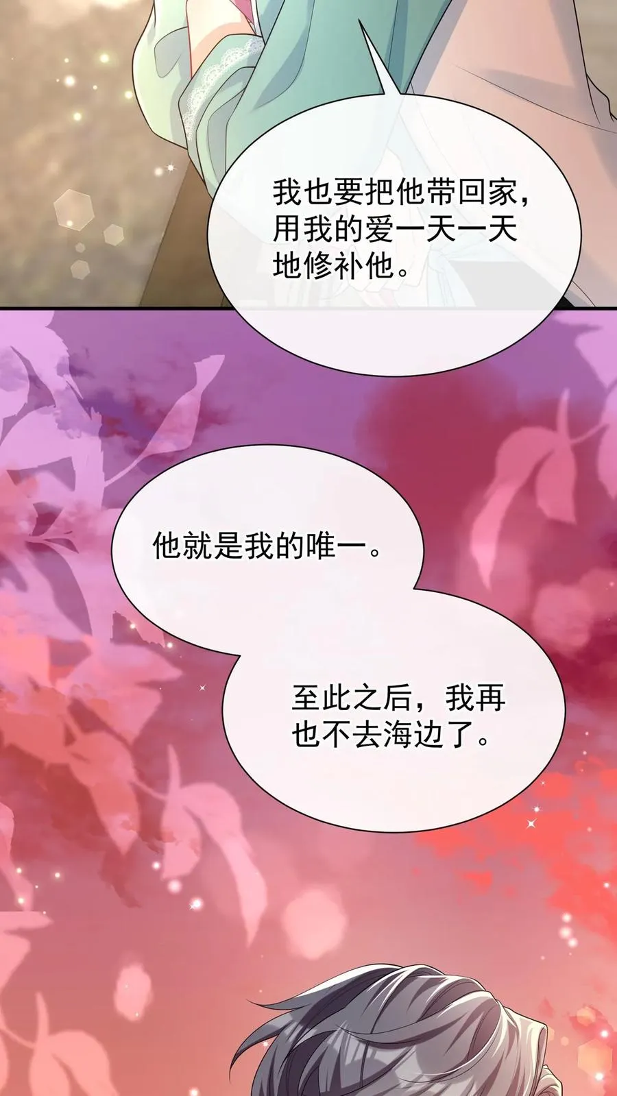 第107话 先自爱，才能爱他人 第30页