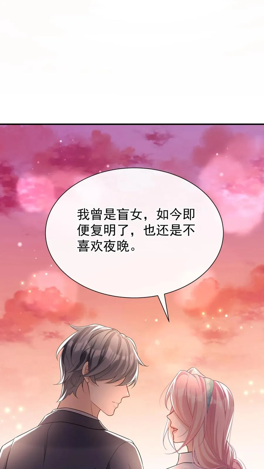 第107话 先自爱，才能爱他人 第32页